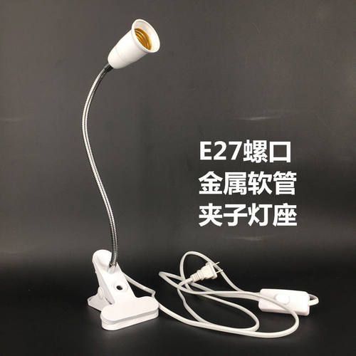 护眼学习台灯卧室床头喂奶小夜y灯LED夹子灯超亮插电螺口节能灯泡