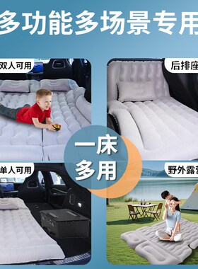 东风纳米01e专用气垫床车载充气床垫汽车睡垫后备箱后座睡觉神器2