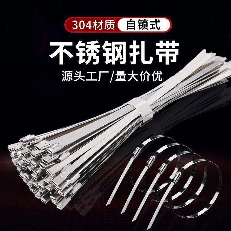 不锈钢扎带自锁式金属耐高温电A线电缆捆绑束户外白钢扎带绑带
