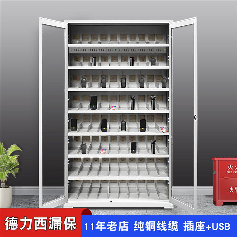 电动工具充c电柜工地PDA对讲机usb集中充电手机监狱剃须刀电池存