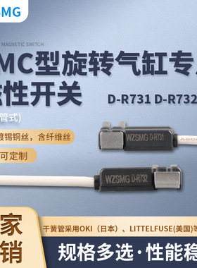 旋转叶片式气缸专用开关D-R731/R732 D-S791K/S792 D-S7P1/S7P2