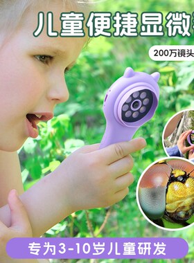 ANNLOV安洛夫儿童显微镜高清探索微观世界手持户外携带电子目镜放