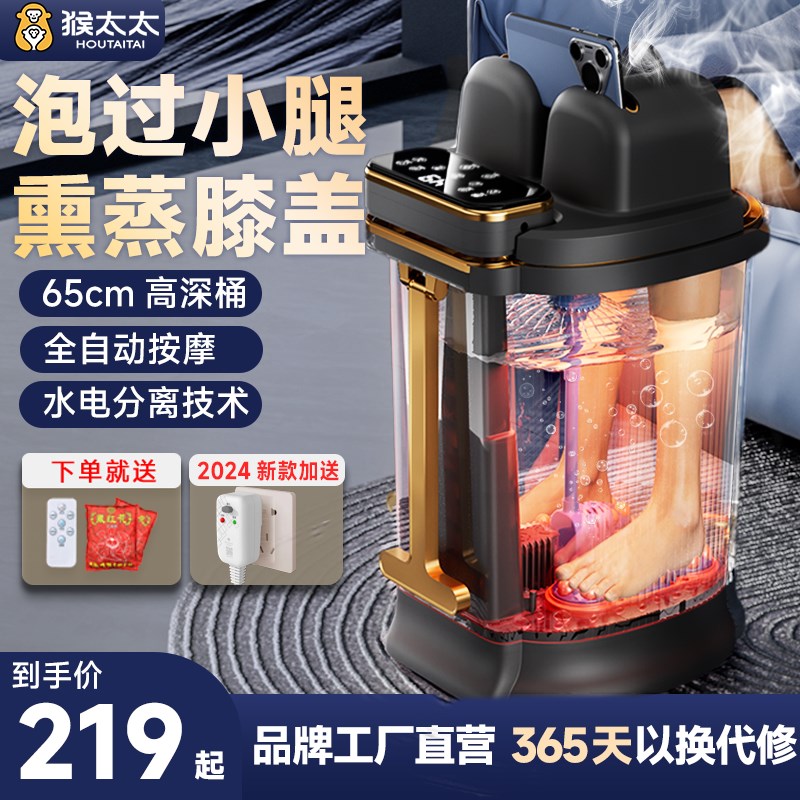 猴太太泡脚桶加热恒温过小腿x高深桶过膝全自动家用足浴盆洗脚盆