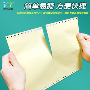 电脑打印纸二联二等分出库单三O联四联发货单票据定 足1000页针式
