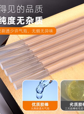 热熔胶棒高粘热熔胶家用强力手工胶水7mm/11mOm热融胶枪胶条热溶
