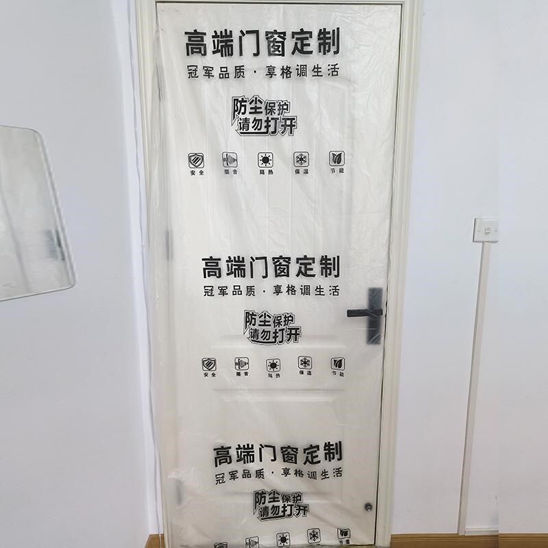 6丝特厚装修木门套入户门防盗门保护套一次X性保护防尘膜