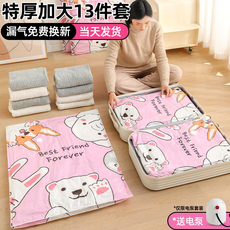 真空压缩袋收纳袋加厚o衣物棉被整理换季装衣服被子羽绒服旅行专