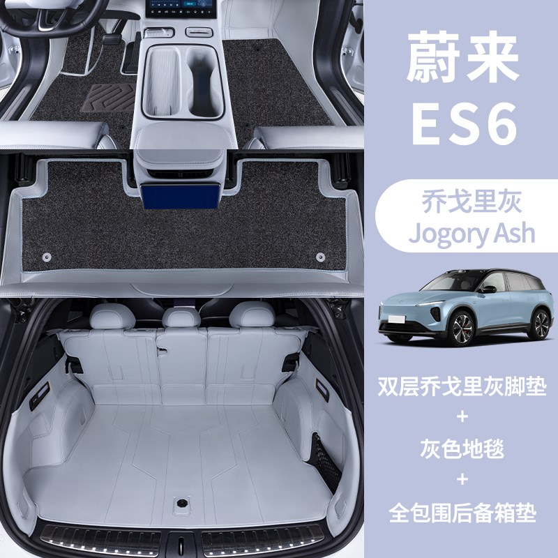 适用于蔚来ES6脚垫全包围20-24新款专J用车内装饰地毯配件汽车用