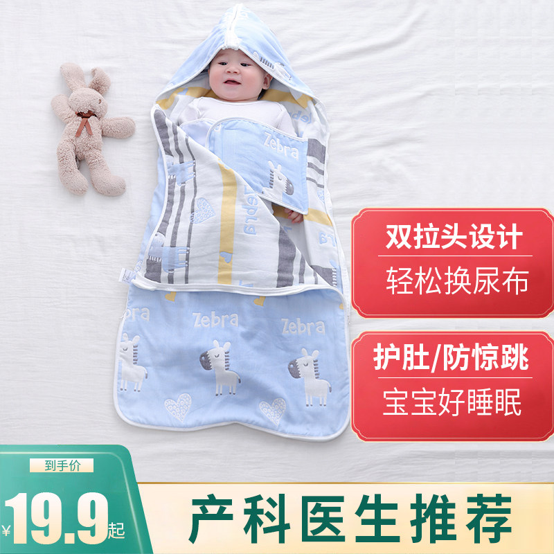新生婴儿纯棉睡袋春秋薄款春季宝宝纯棉防惊跳防踢被神Z器四季通