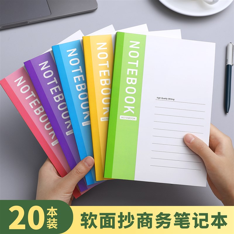 笔记本本子2025年新款记事本记账办公用小学生a5专用练习本初中生