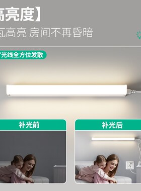 免打孔直插式lhed长条灯带开关插头日光灯管宿舍台灯超亮酷毙寝室