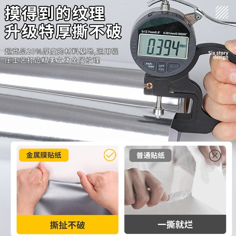 特厚不锈钢贴纸金属贴膜银色金色拉丝防水防潮冰T箱电梯门橱柜翻