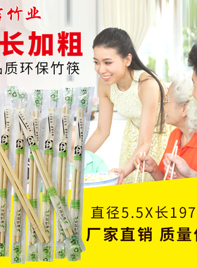 一次性筷子包邮外卖方便卫生家用餐饮具快餐竹圆筷加长2X000双套
