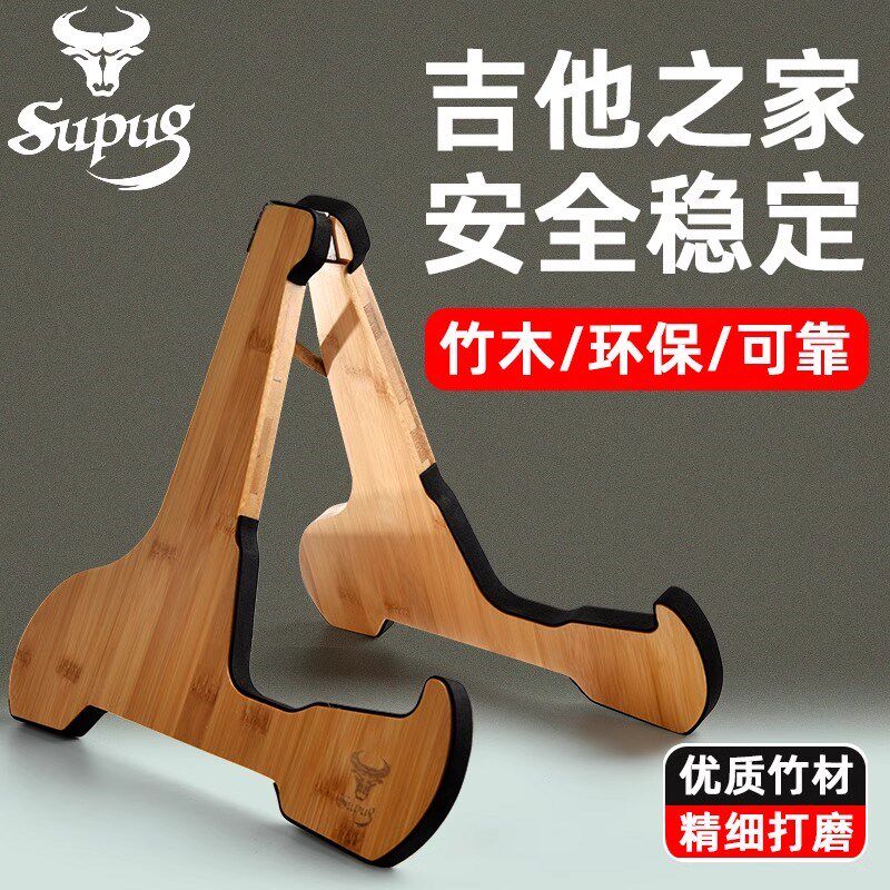 实木吉他架家用落地吉他架子立式乐器架琵琶尤克S里里中阮放置琴