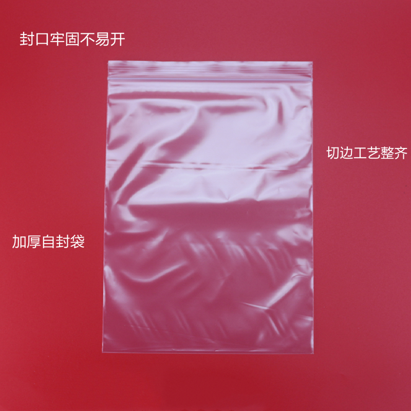 自封袋12号 34*44cm夹链袋透明密封袋包装袋PPE大号封口食品袋加