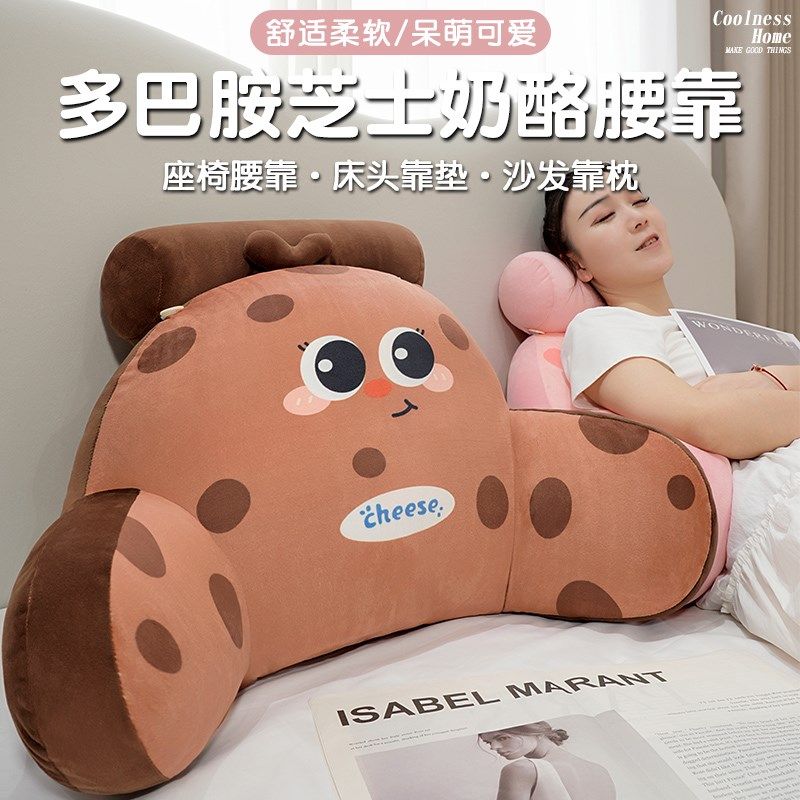 床头软包靠背靠垫床上大靠枕沙发抱枕学生宿N舍儿童看书护腰躺枕