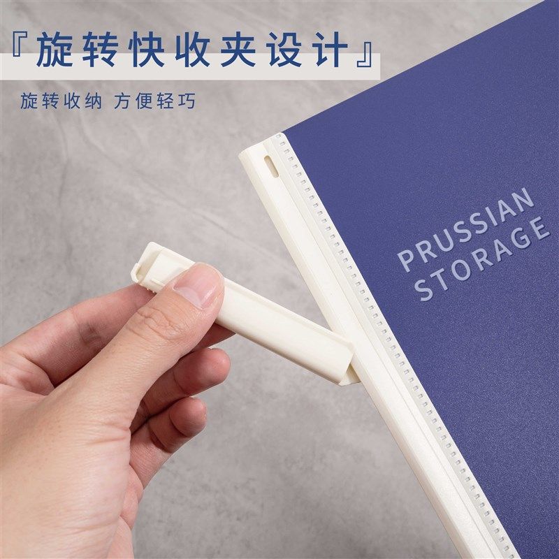 普鲁士蓝系列笔记快r收夹A4学生旋转试卷夹子资料夹