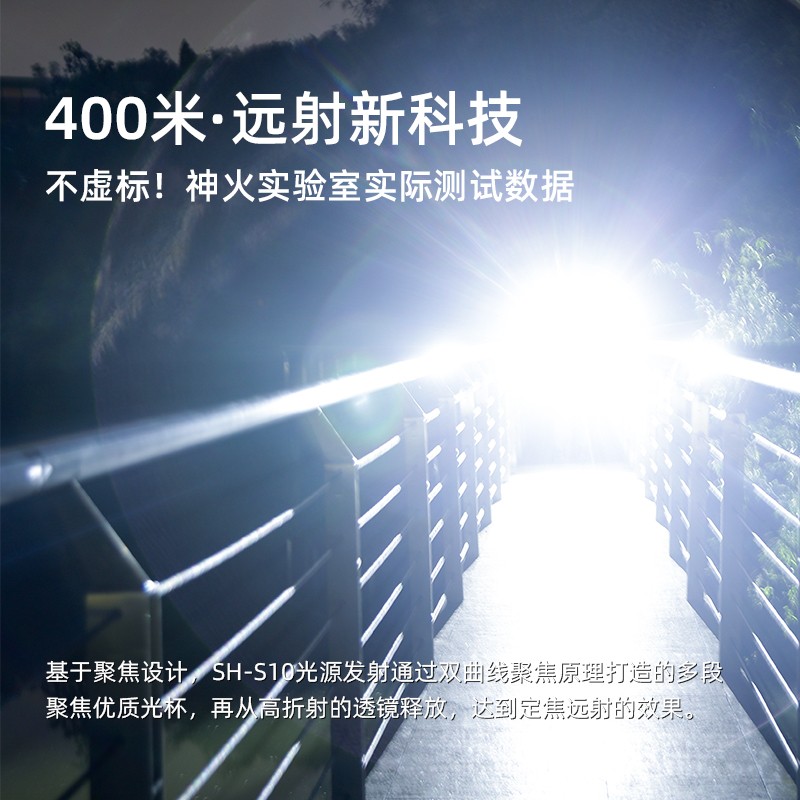 神火强光手电筒充电远射户外u超亮L3P90变焦led大功率远射灯探照