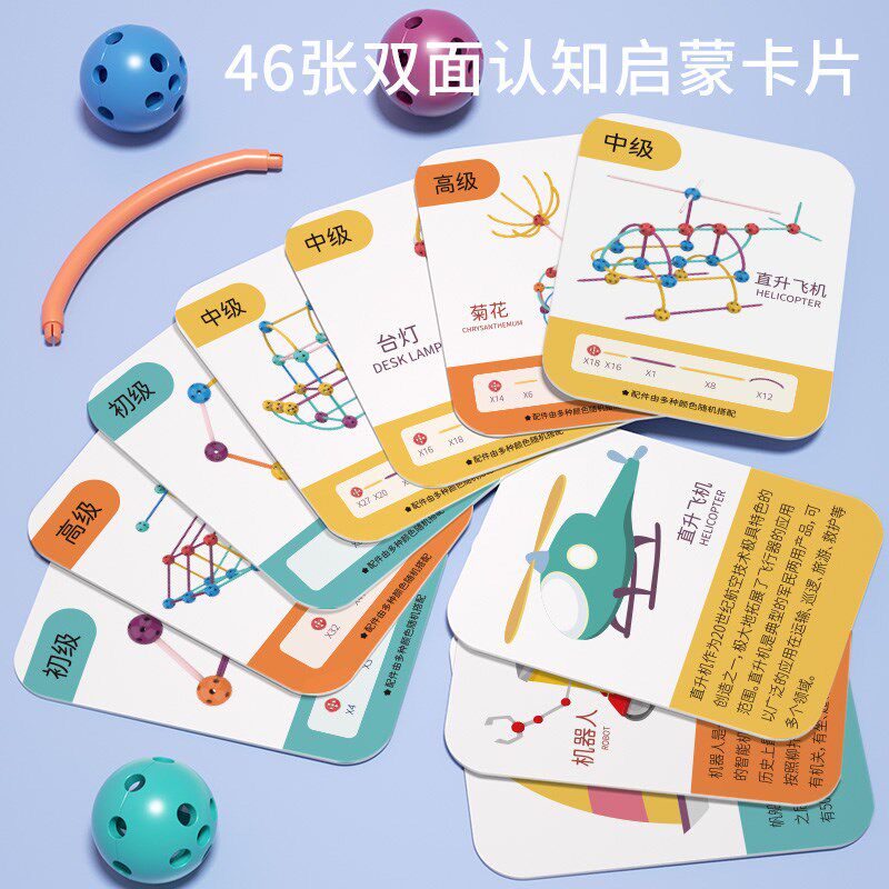 儿童几何建构师立k体几何数学积木玩具模型拼装拼插搭建男女孩礼