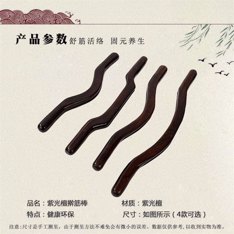 檀木擀筋棒擀筋棍养生棒经络按摩刮痧棒赶L筋棒美容院家用全身通