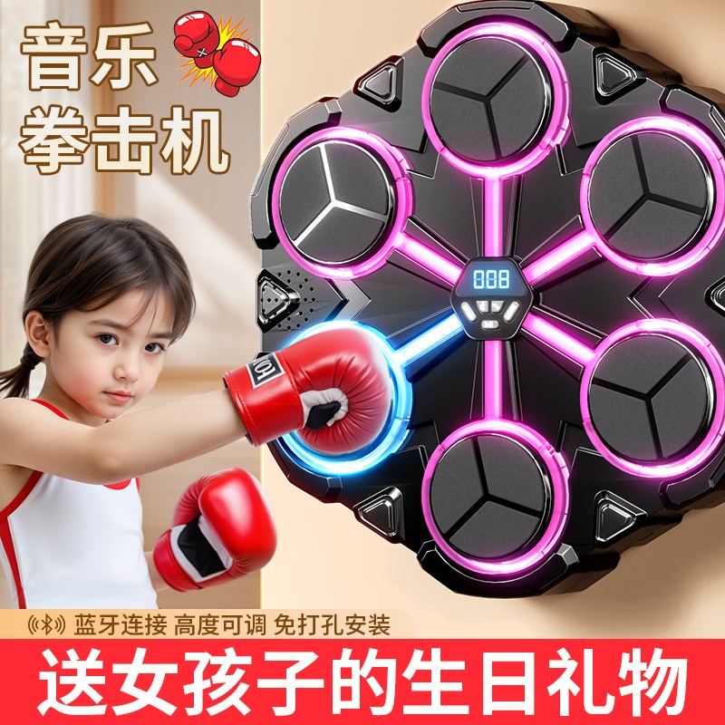 儿童拳击训练器材音乐拳击机家用智能墙靶L打拳小孩玩具沙袋女孩