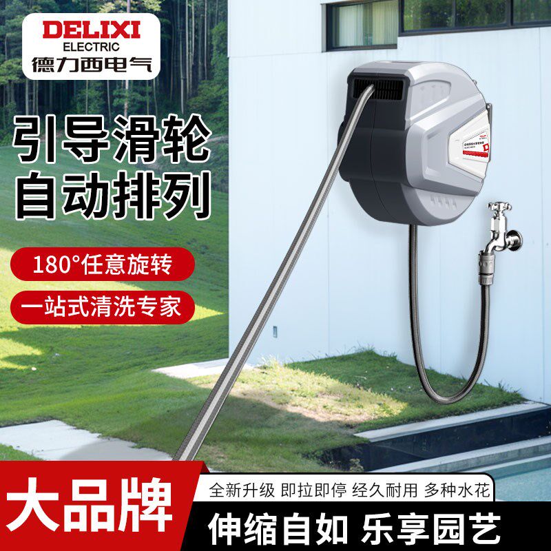壁挂式水车花园浇水自动回收收卷器浇花J自动伸缩水管收纳架卷管