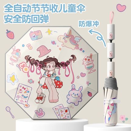 16骨安全自动防回弹儿童雨伞男C女孩小学生上学晴雨伞折叠雨伞