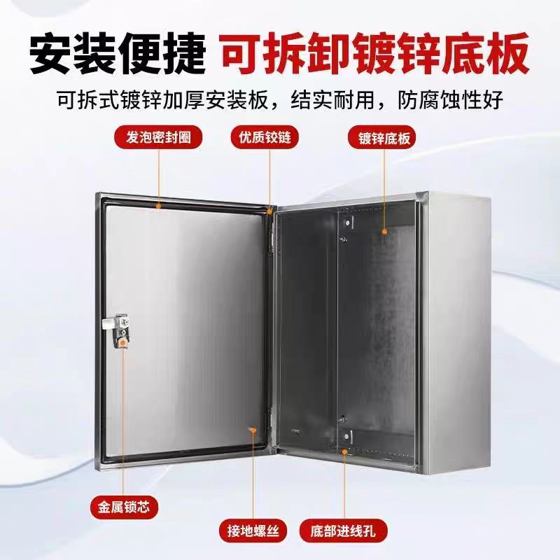 304基业箱室内电表箱电控箱控制箱布G线表箱定制201不锈钢配电箱