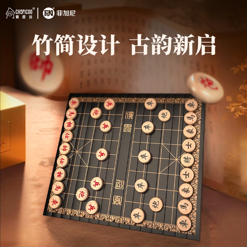 中国象棋竹影棋j踪送爷爷父亲长辈老外老师退休男领导生日礼物