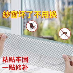 蚊m帐窗纱补洞贴边缘纱网补丁贴大面积破损修复 补纱窗神器自粘式