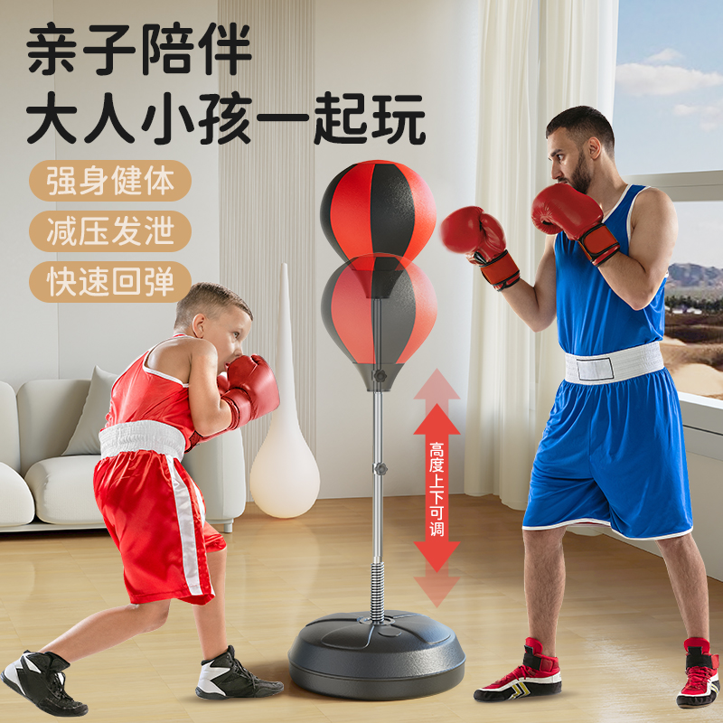 拳击速度球儿童家用m解压沙袋小孩手套拳靶反应球沙包训练器材套
