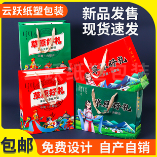 定制内蒙特产手提纸袋零食牛y肉乾手提袋年货土产奶制品包装袋