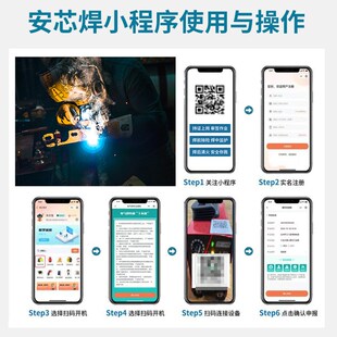 焊机芯片2.1电焊机芯片安芯焊电焊机安装M二维码芯片政府联网芯片