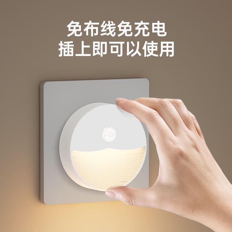 感应灯插电式人来即亮人s走即灭智能自动LED小夜灯走廊过道夜光灯