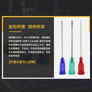 精密点胶针头 工业针嘴平口长38mm 螺口点胶针头 点C胶机针咀