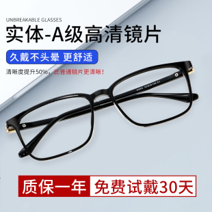 男士高清老花g镜防兰光抗辐射疲劳篮光老光远视老化花眼镜江苏丹