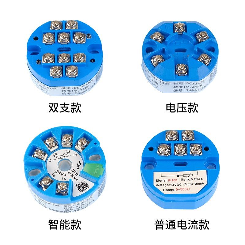 一体化温度变送器模块pt100温度传感热电阻输出4-O20ma热电偶0-10