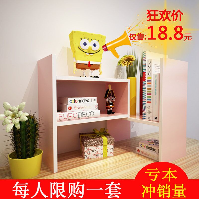 书架简易桌上学生用儿童书t桌面置物架宿舍小书柜办公收纳架子简