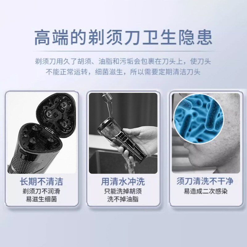 适配通用电动剃须刀刀头清洗液刮胡刀清洗桶光Q头神器去污剂清洁
