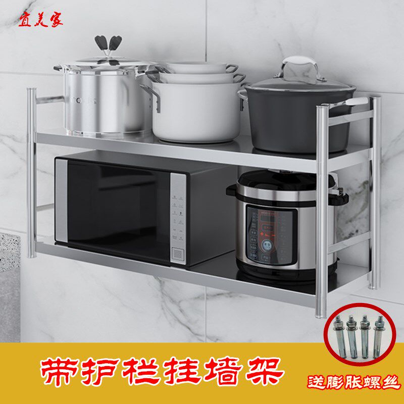 不锈钢厨房置物架带围栏上墙架微波炉挂墙L架调料架带护栏壁挂架
