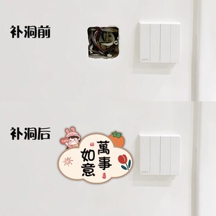 装饰墙贴遮丑补洞j贴纸自粘卧室门房间门上墙面布置贴画小图案自