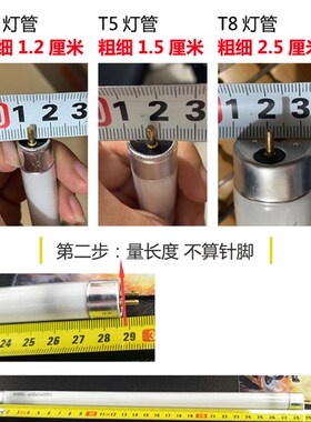 T5灯管T4灯管家用灯管长条三基色日光灯卫生O间镜前荧光细老式灯