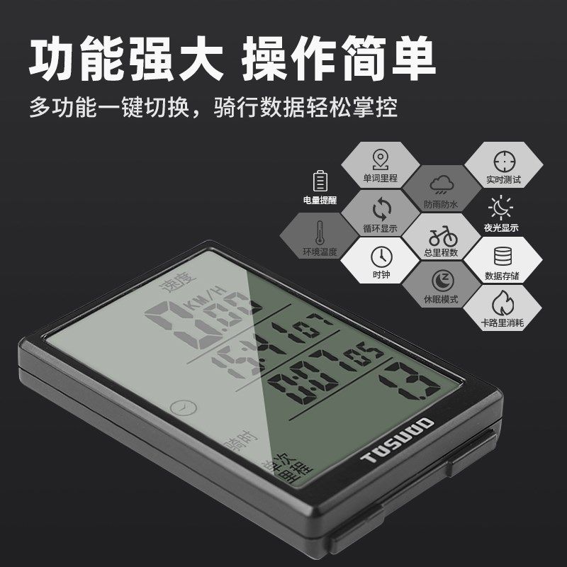 塔斯队长山地公路自行车码表无线防E水夜光骑行延伸支架速度里程