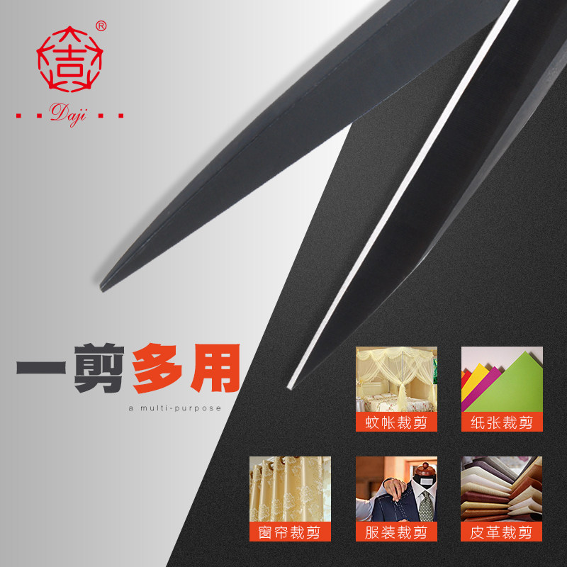 大吉作裁缝剪刀服装l裁布家用10寸12寸工业缝纫皮革大剪刀左右手