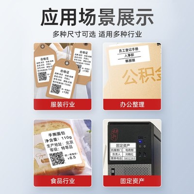 【10卷装】硕方T50/80标签机打印纸白色热u敏特价标签纸40*30商品