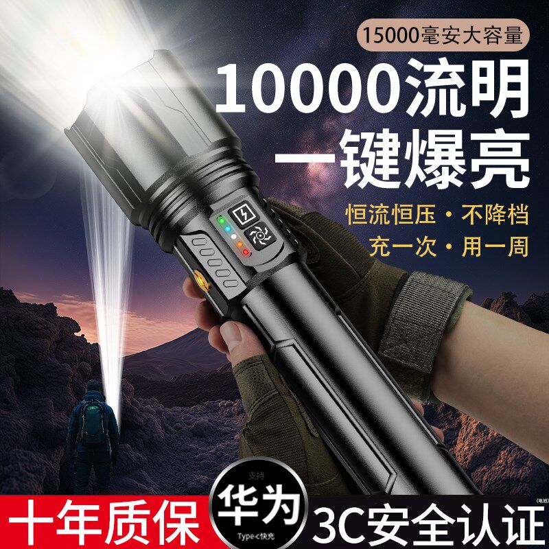 手电筒2025新款强光充t电式超长续航大容量超亮户外家用耐用大功