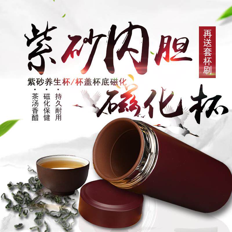 新款紫砂内胆保i温杯紫砂内胆磁化杯养生杯带绳带茶滤便携喝茶杯