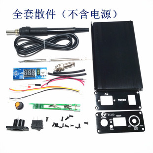 t12白菜白光数显焊台odiy散件套件成品 控制器板 手柄恒温电烙铁