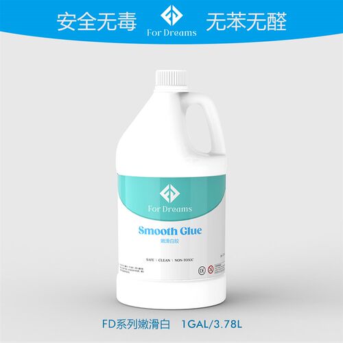 FD手工制作白胶木工胶diy史莱姆做F泥起泡胶材料安全无毒无苯无醛