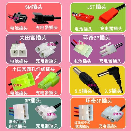 包邮遥控大电量玩具车j电池组充电器 AA 3.6V4.8V6V7.2V8.4V9.6V1